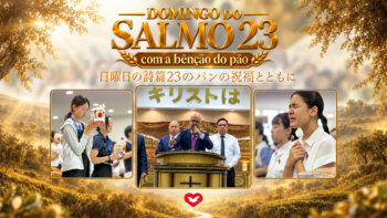 Domingo do Salmos 23 com a benção do pão